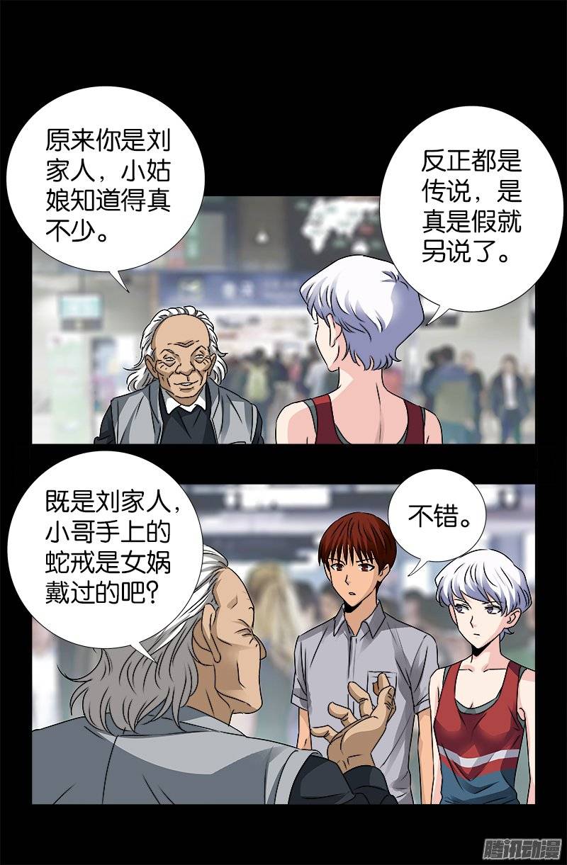 第247话 张八指3