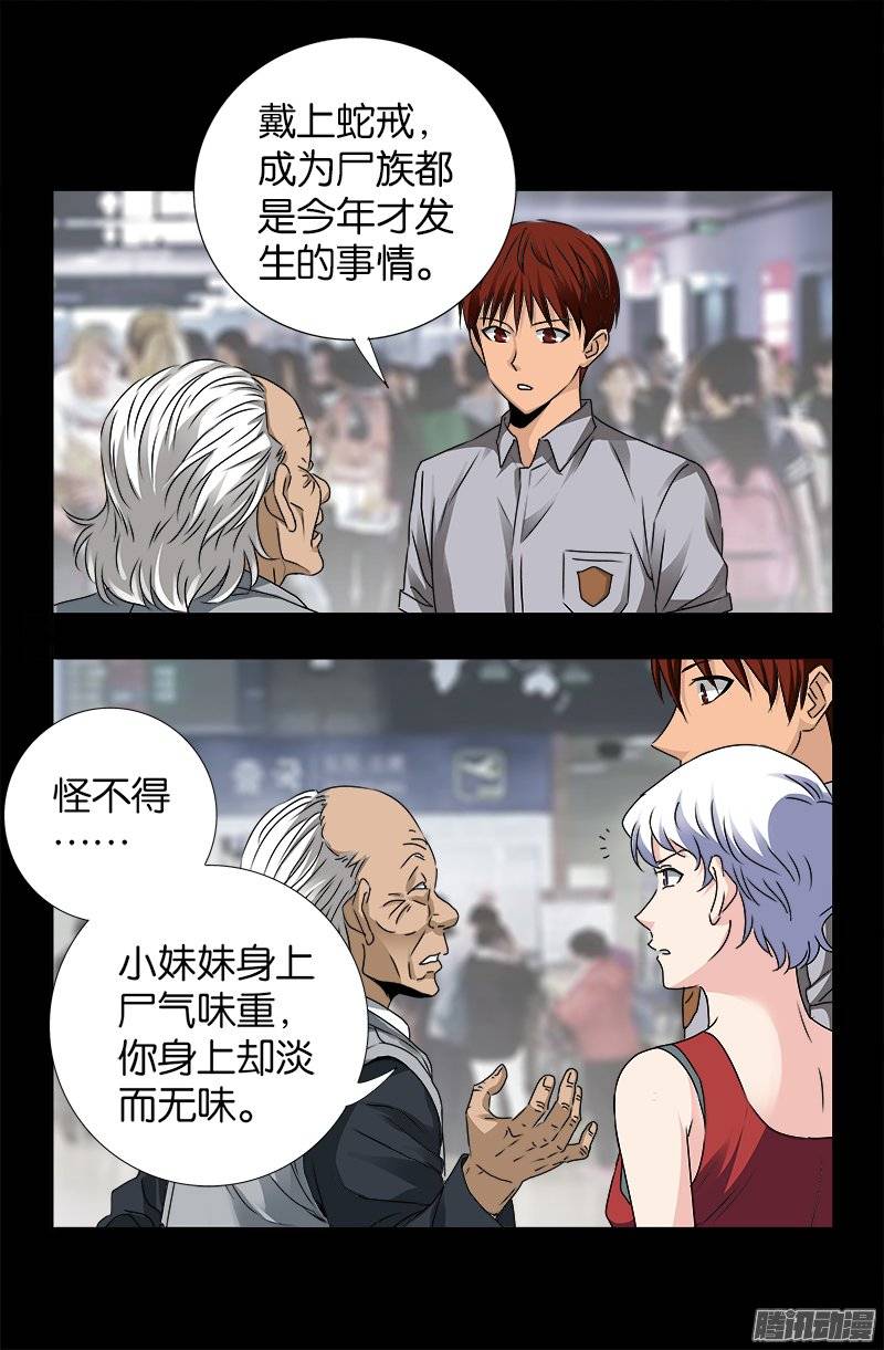 第247话 张八指7