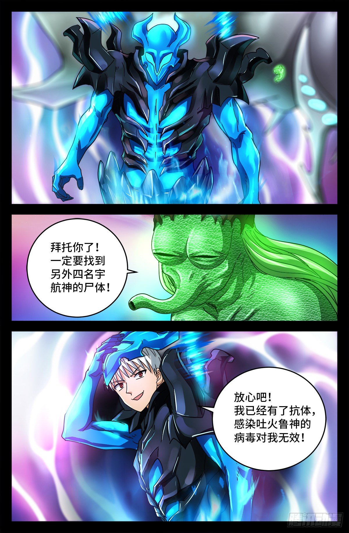 第800话 千手的蜜月12