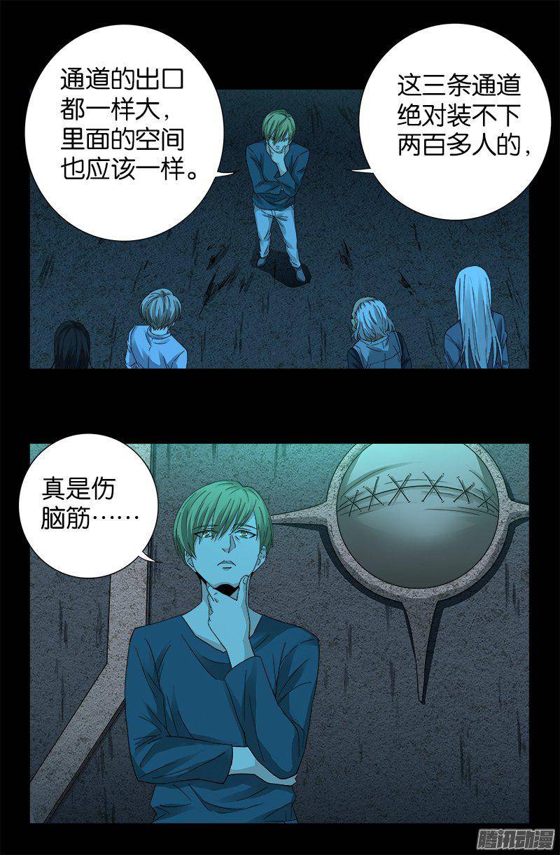 第255话 杀戮法则16