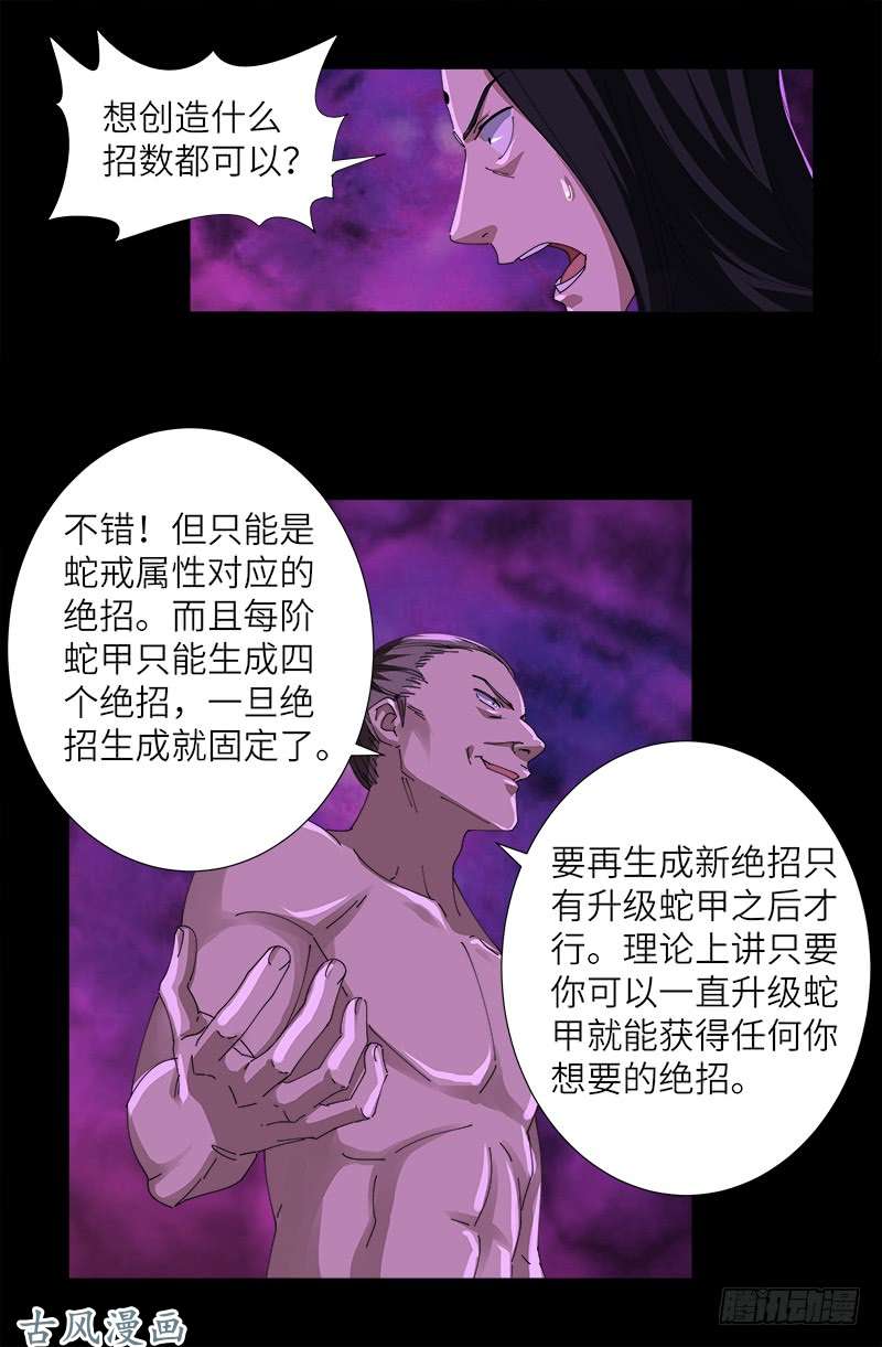 第408话 最后的希望13