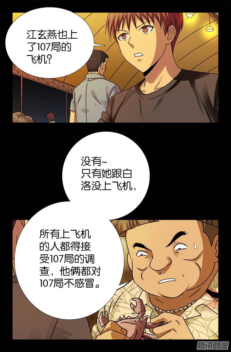 第221话 漫长的一夜6