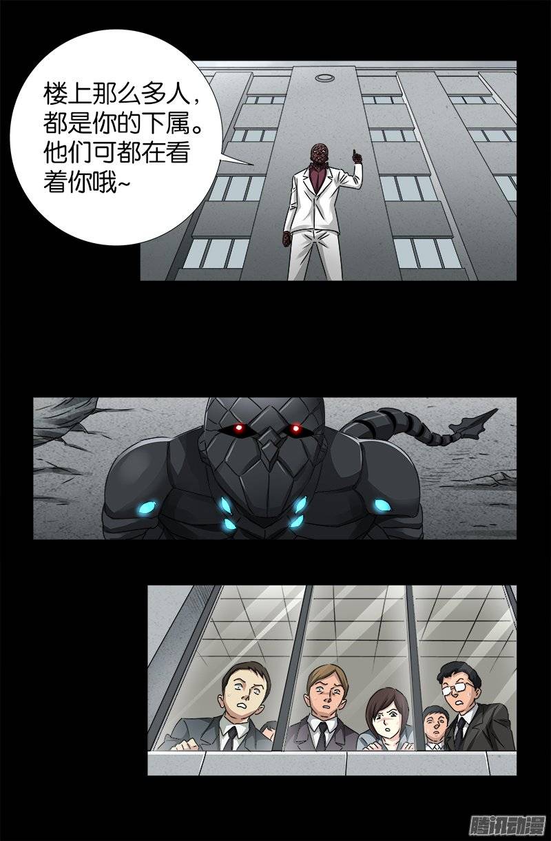 第238话 耍赖5
