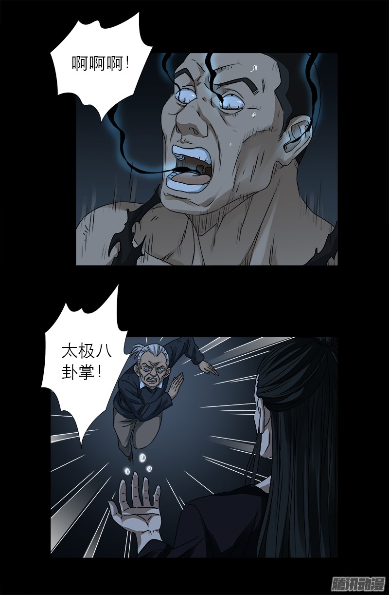 第301话 不动天罡2