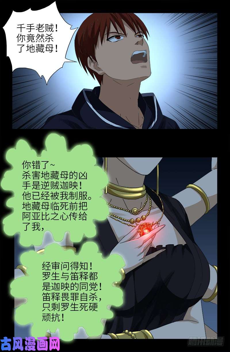 第449话 围攻12