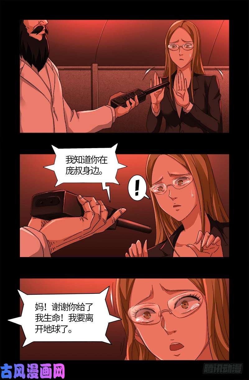 第527话 星门起航14