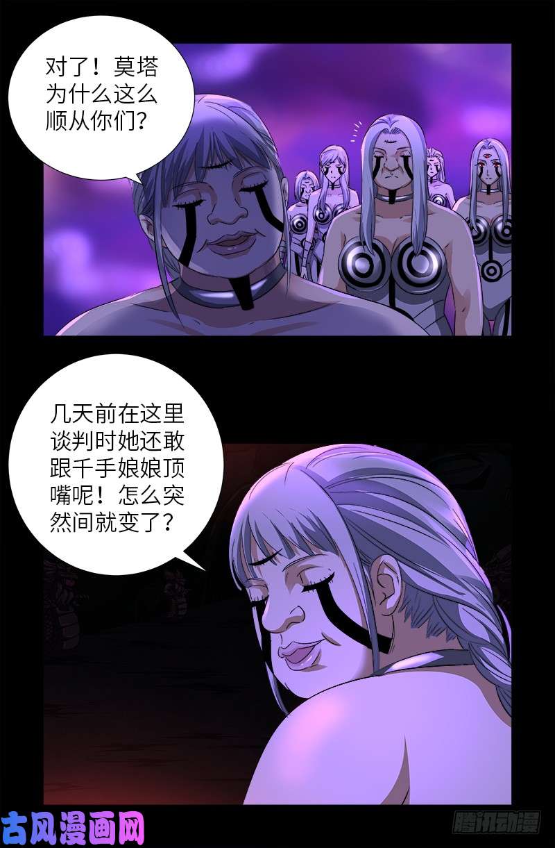 第498话 五爷现身3