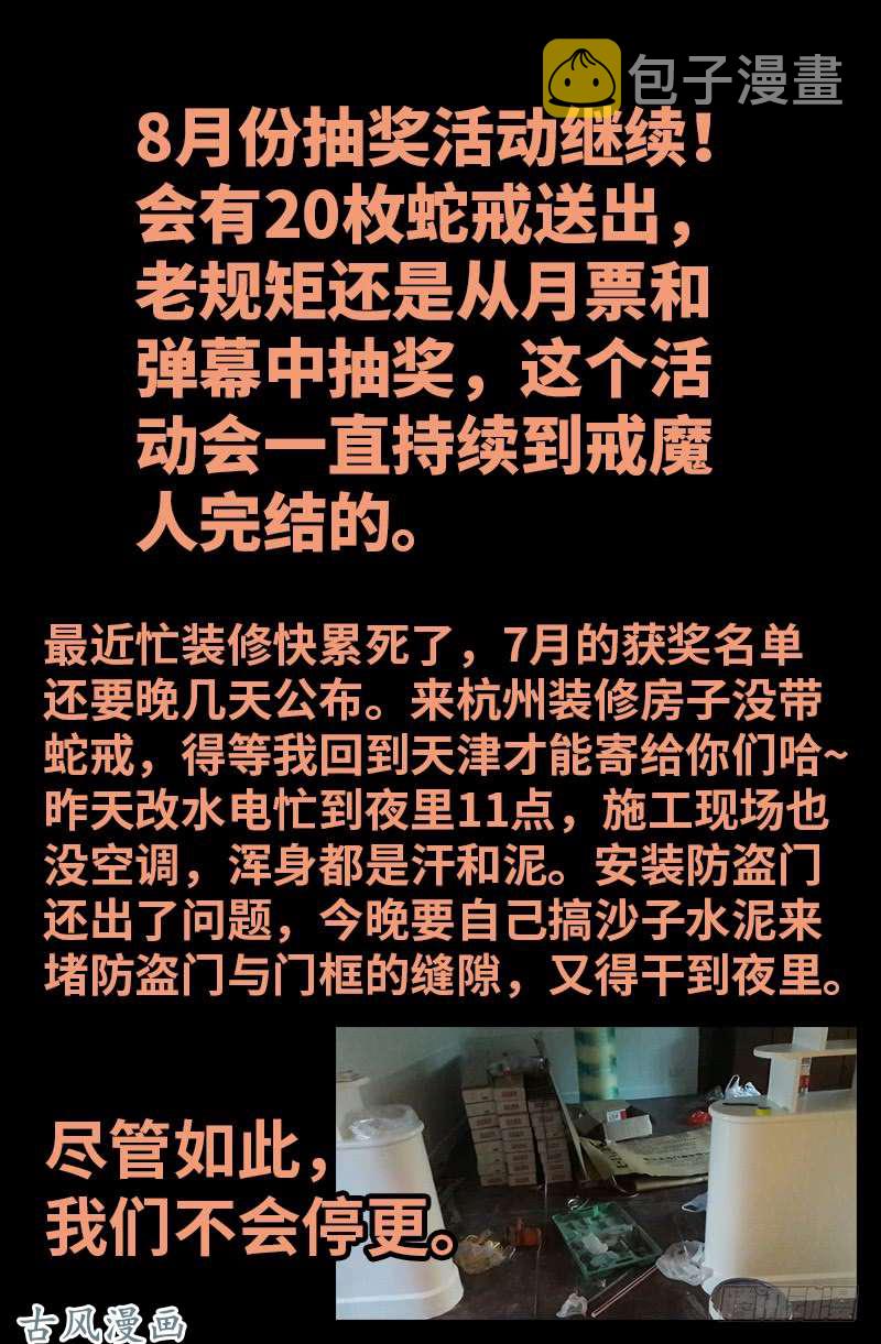 第263话 无像拳17
