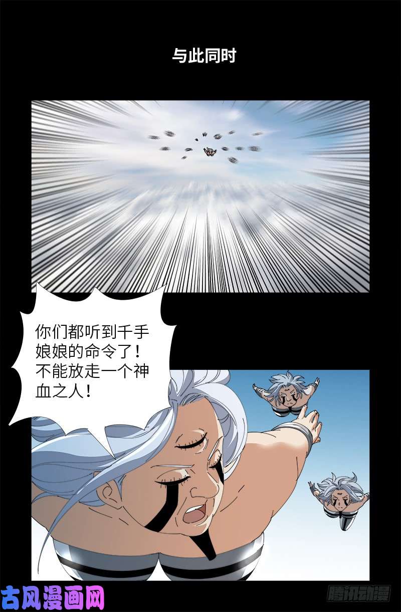 第488话 我脑袋早被吃了15