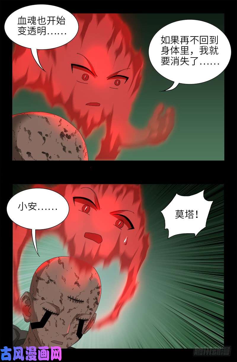第437话 最终的自由14