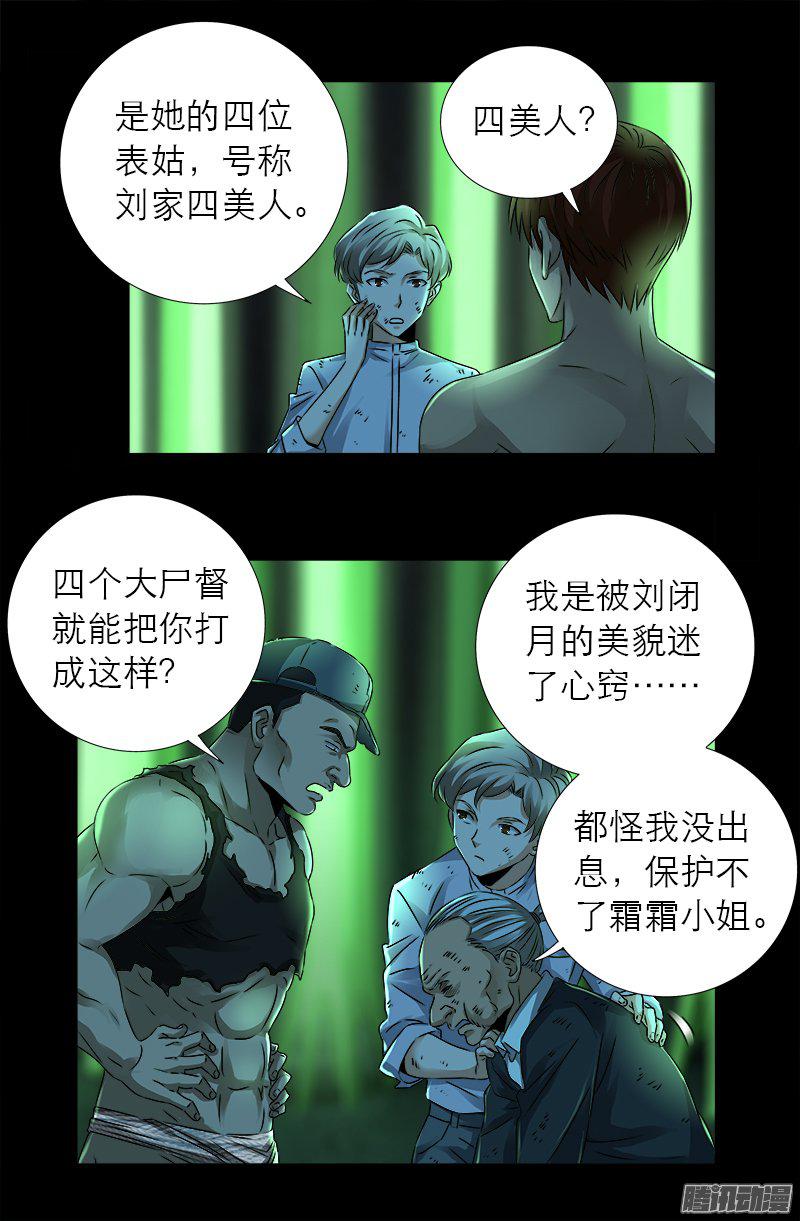 第277话 要听爹的话11
