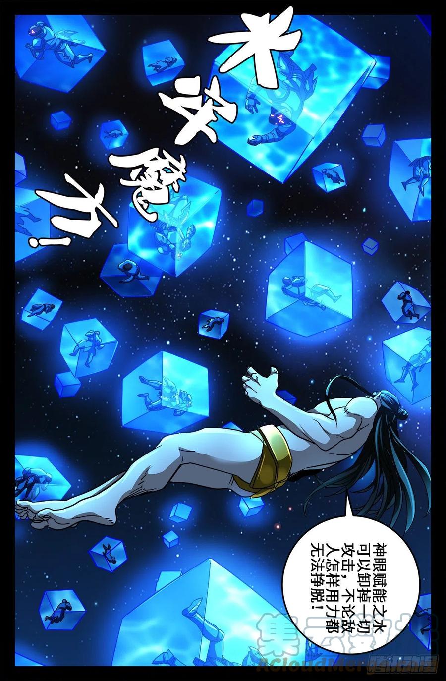 第787话 暴揍马跌利3