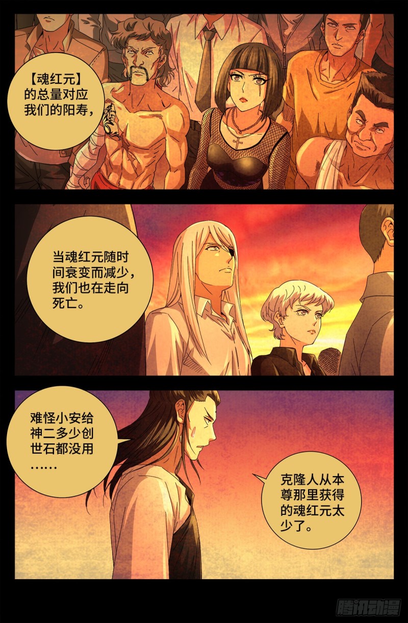 第733话 魂红元9