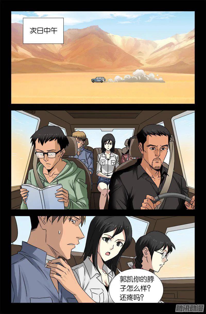 第156话 市长驾到1