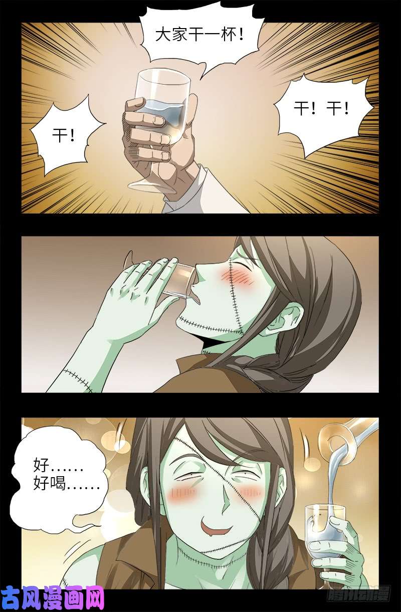第467话 开始行动2