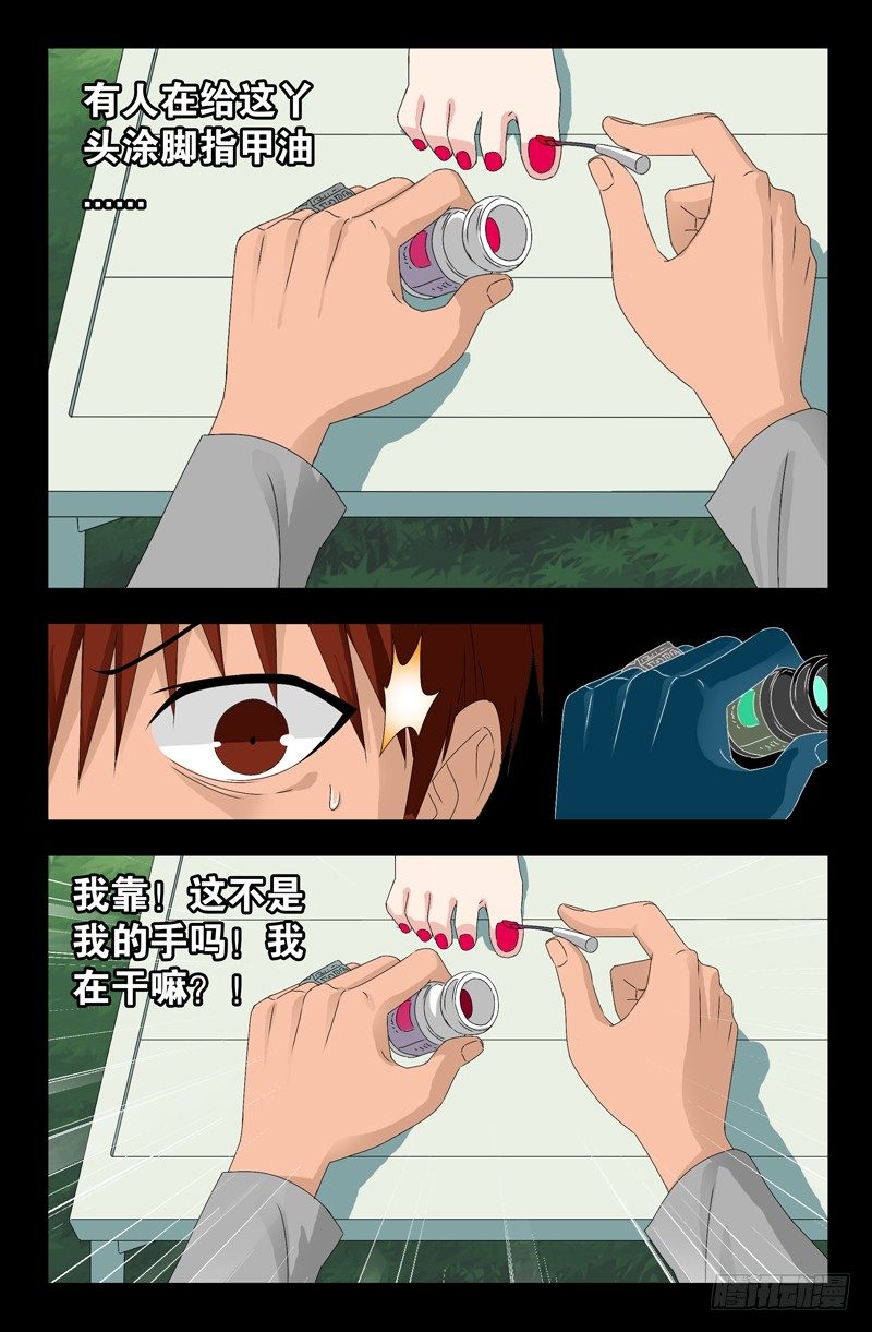 第106话 刘五爷3