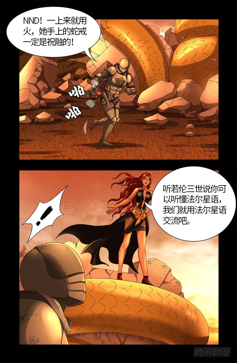 第552话 弹性9