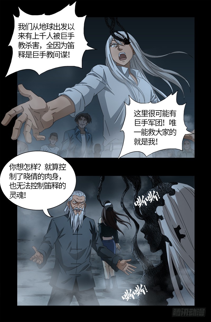 第560话 白洛的陷阱9