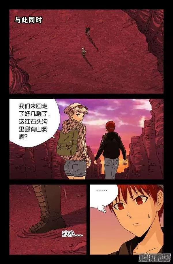 第140话 幸存者1