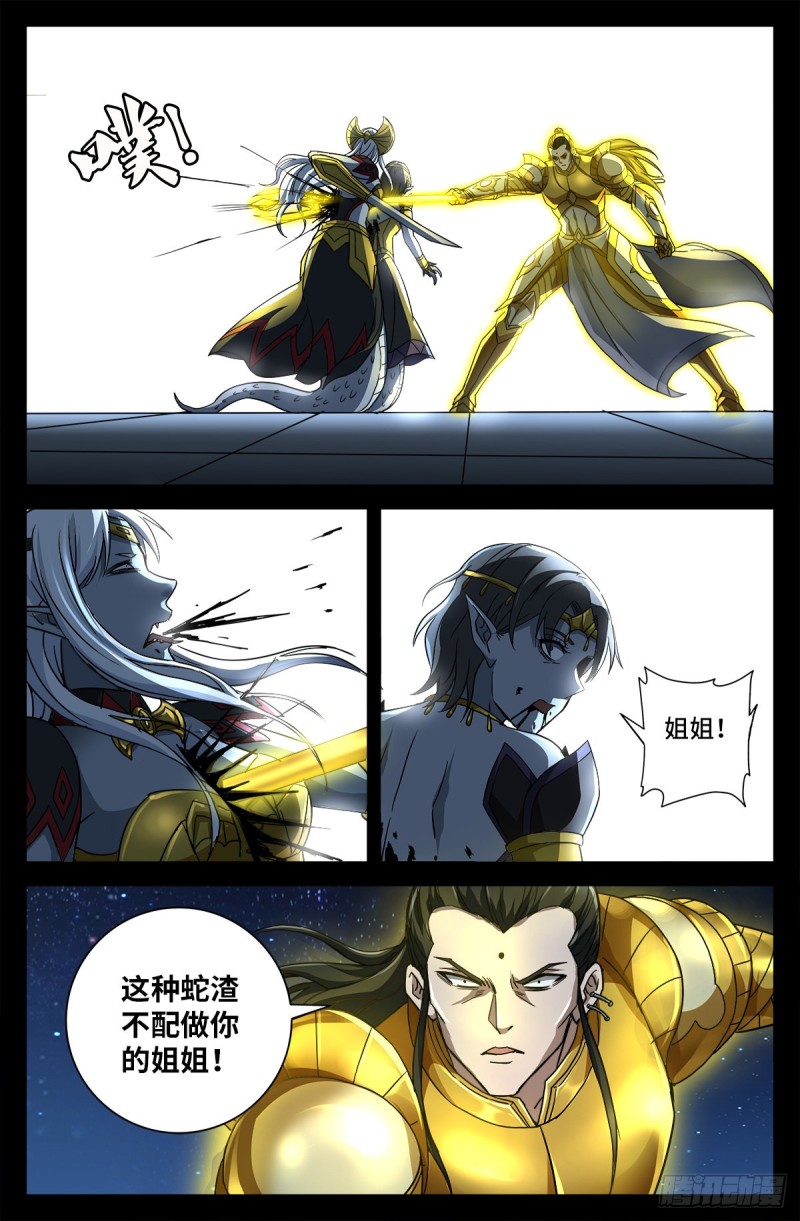 第770话 黑泷之死10