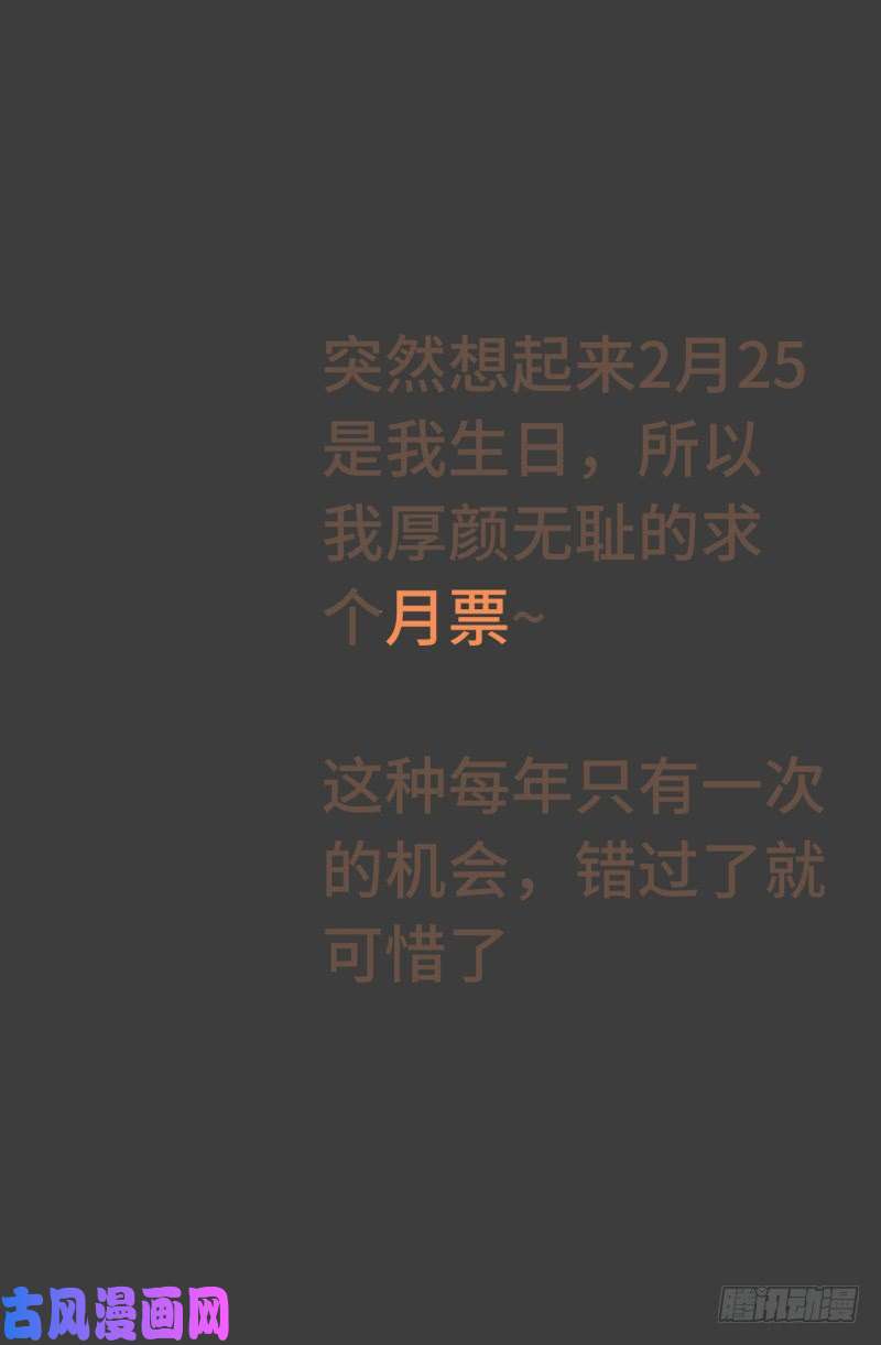 第459话 袁玑报恩16