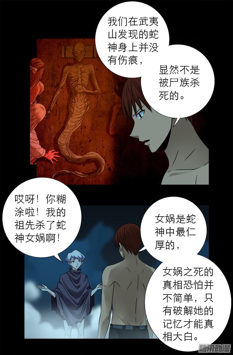 第288话 飞鲨6