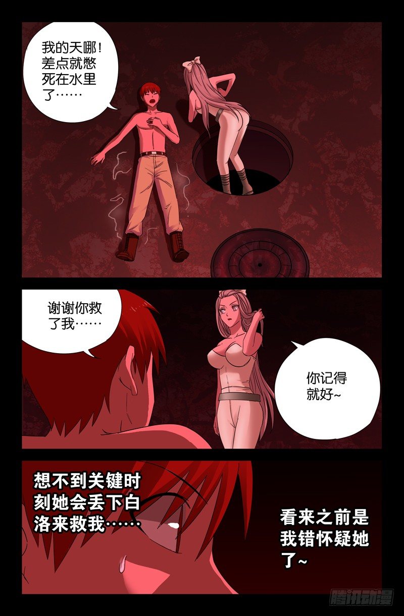 第60话 直说1