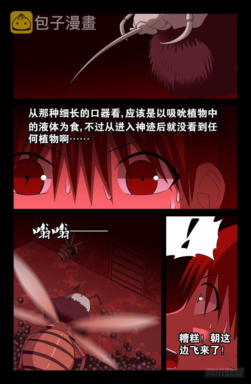 第64话 黑球1