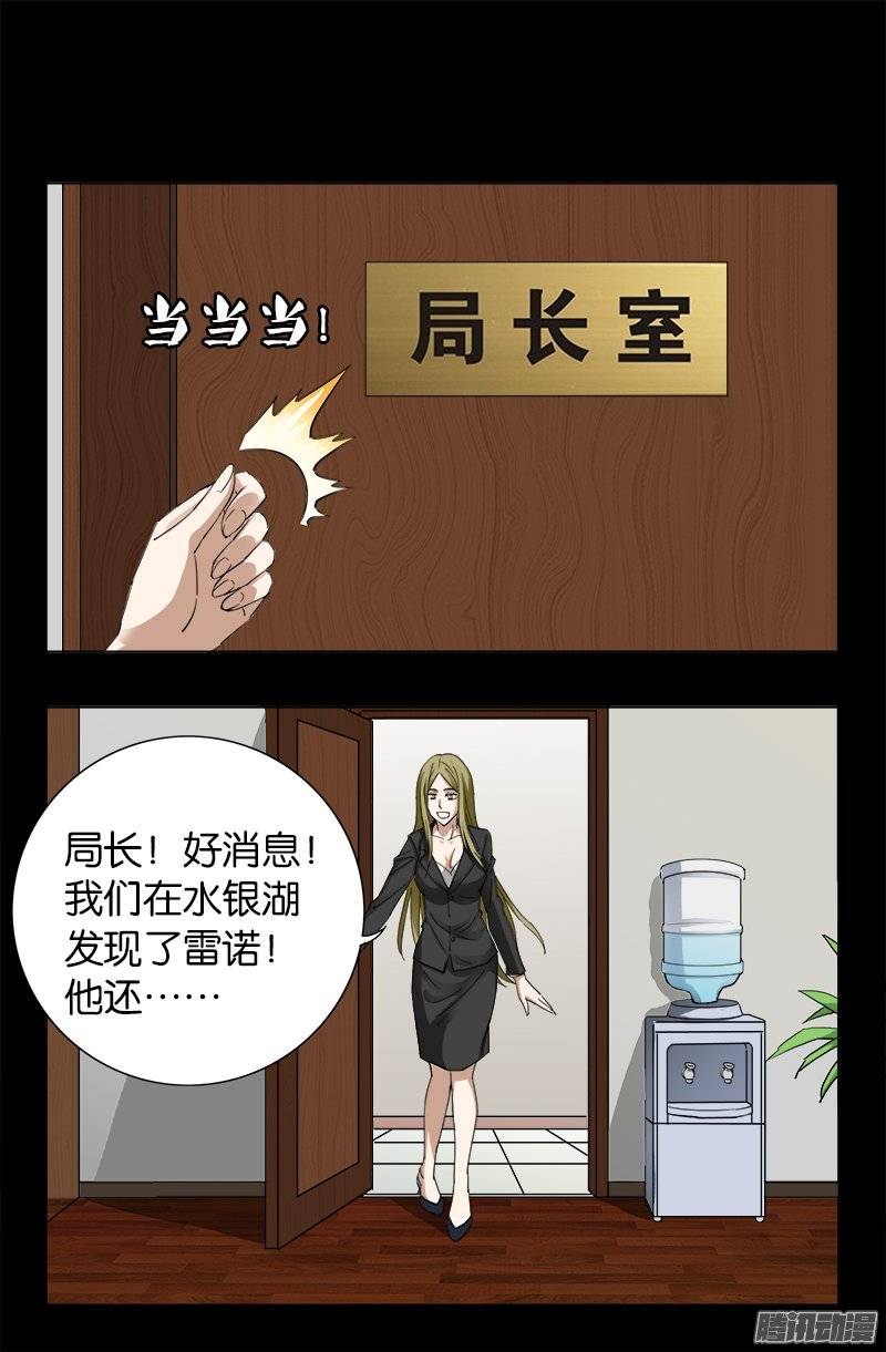 第224话 救我……13
