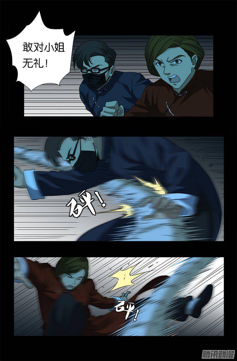第251话 俺叫刘一根3