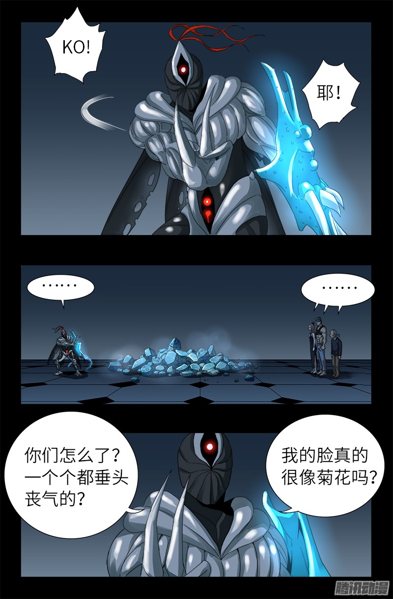 第316话 蛟龙出海8