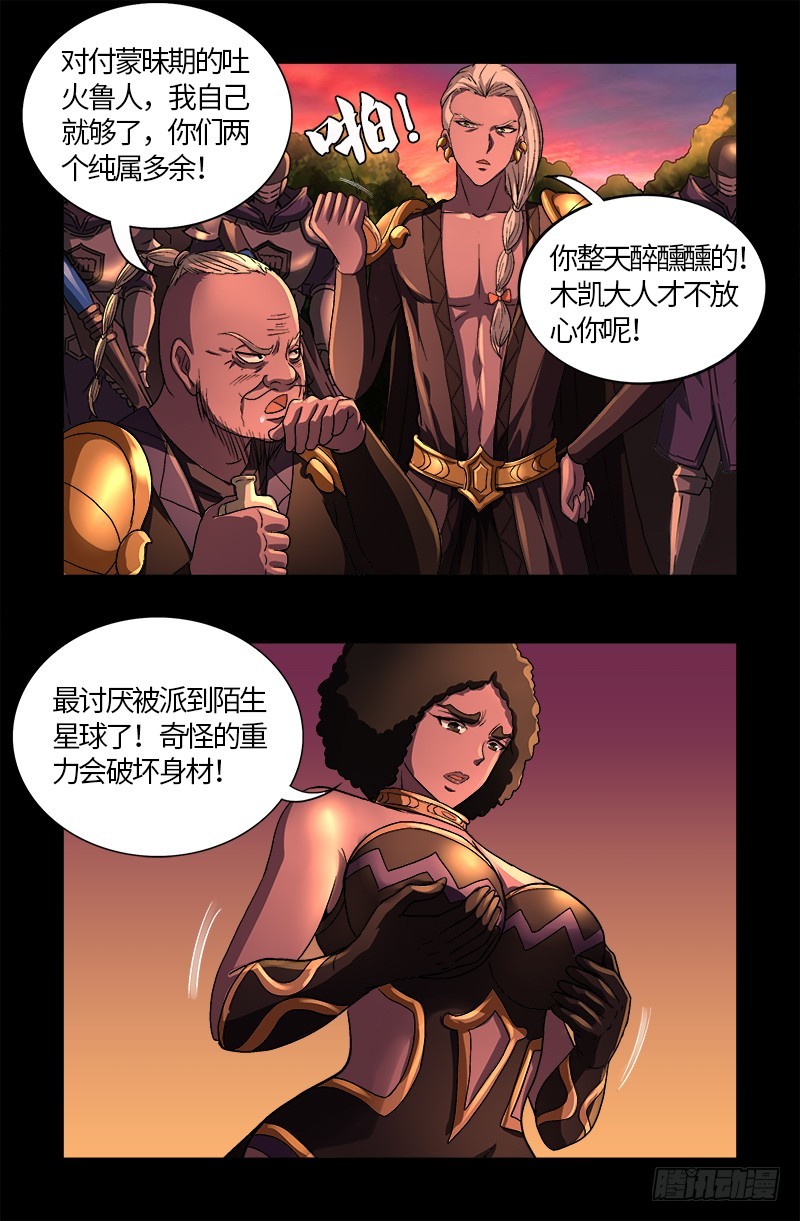 第577话 地球归来11