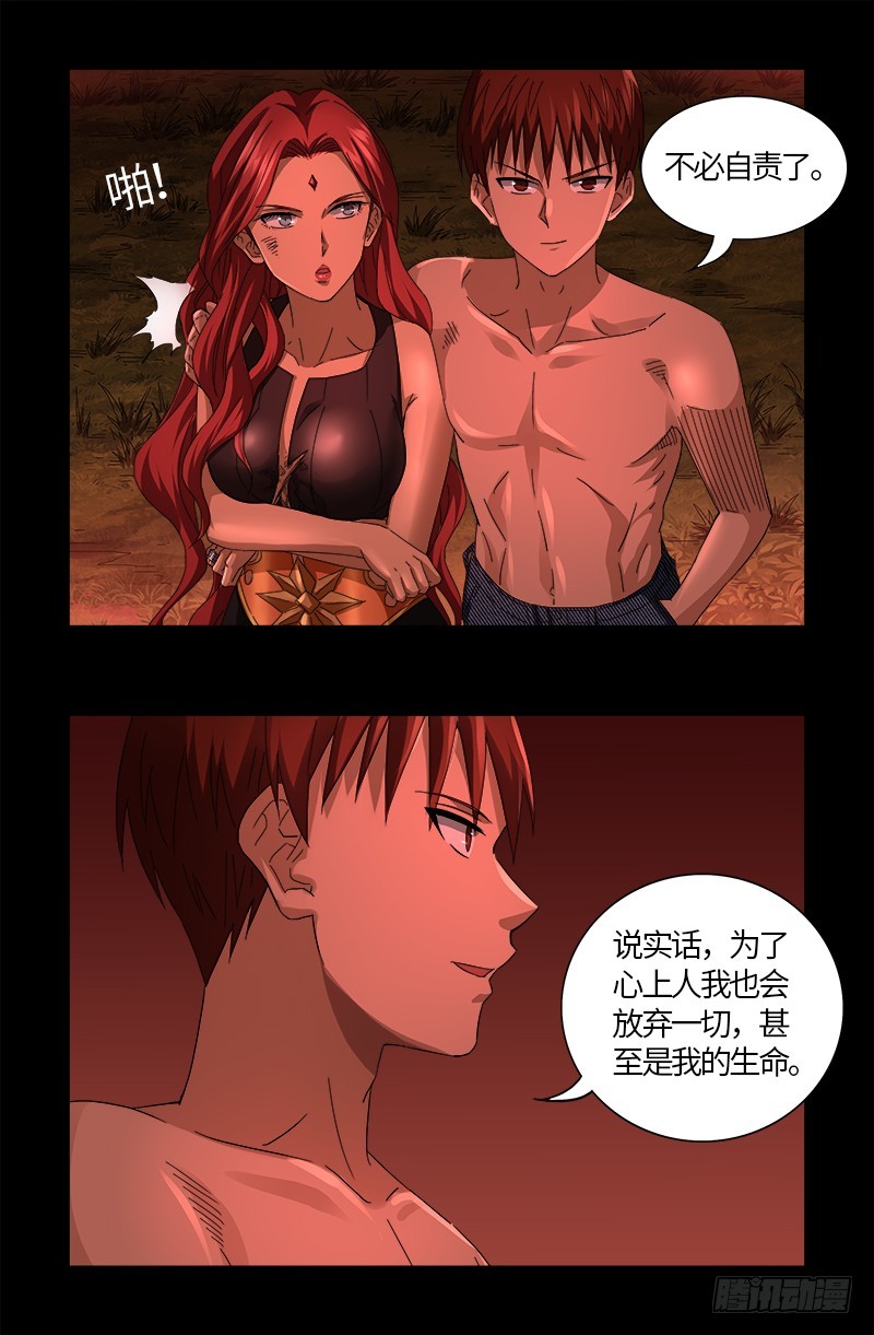 第570话 再造蛇族8