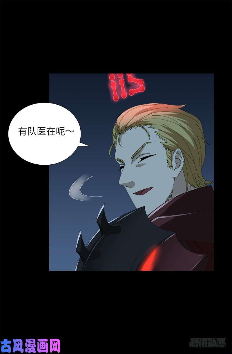 第420话 神臂王17