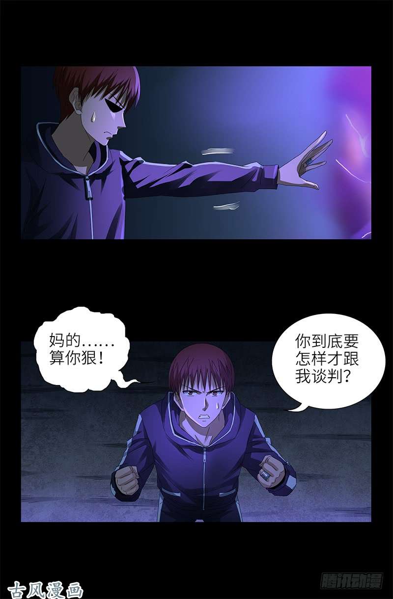 第458话 不想放手4