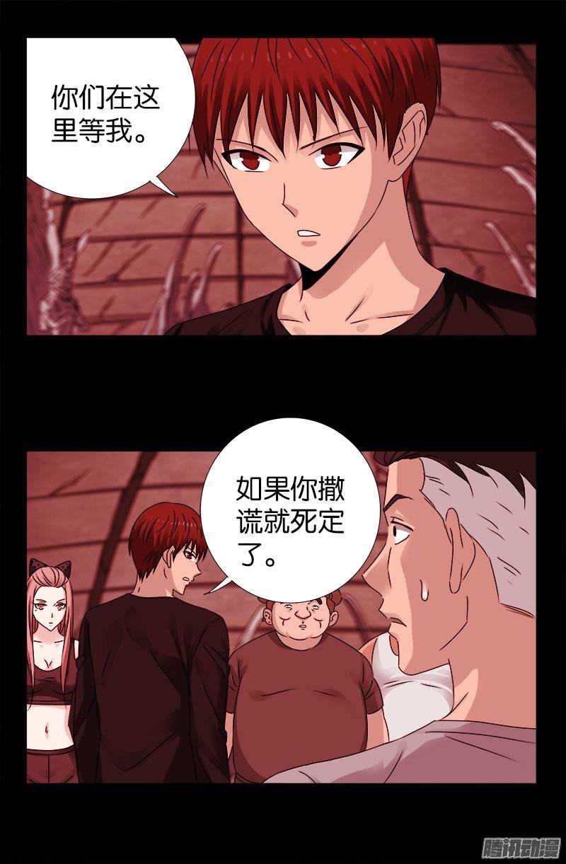 第218话 逼近星城11