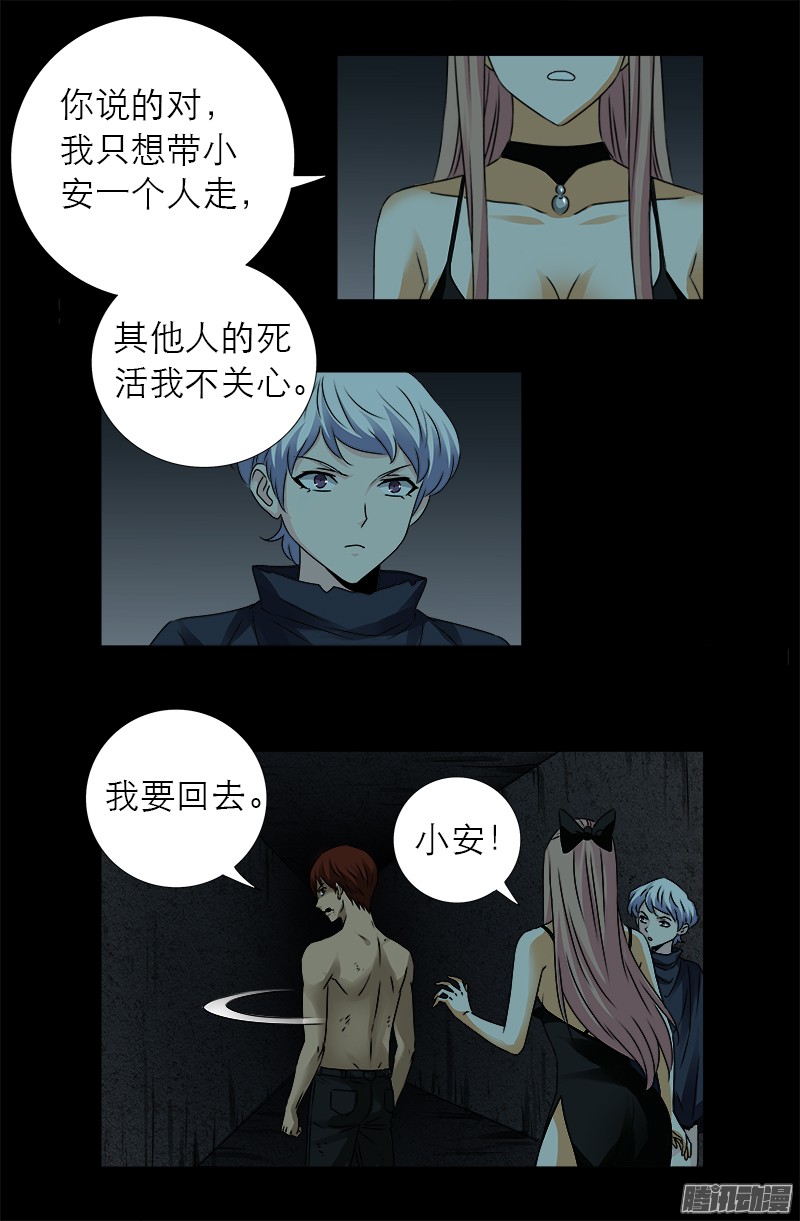 第298话 实力悬殊15