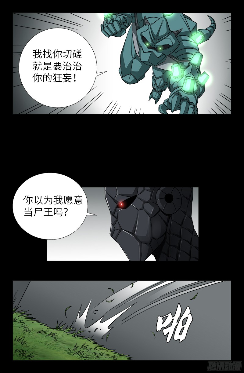 第349话 龙太郎之死15