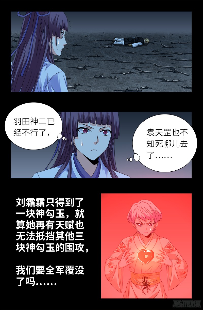 第363话 走后门6