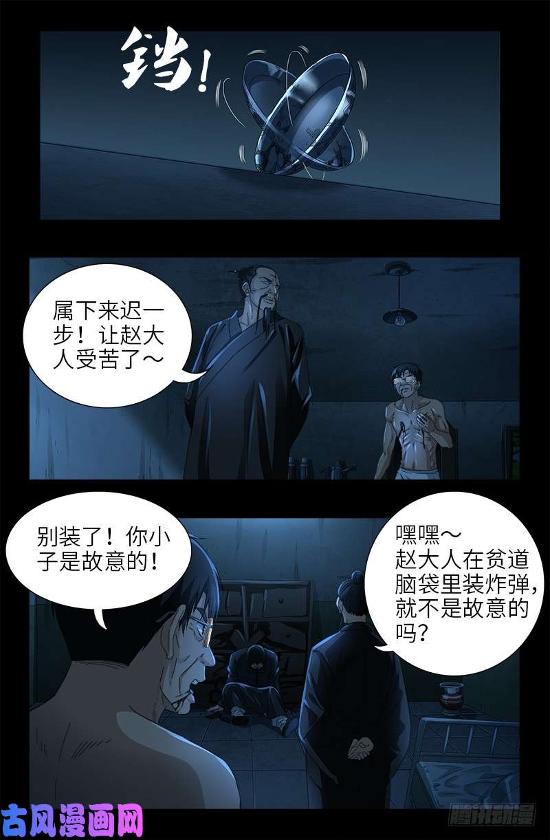 第481话 银碗9