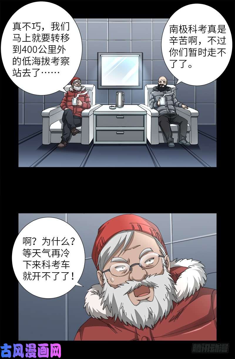 第470话 拜访鲲鹏站1