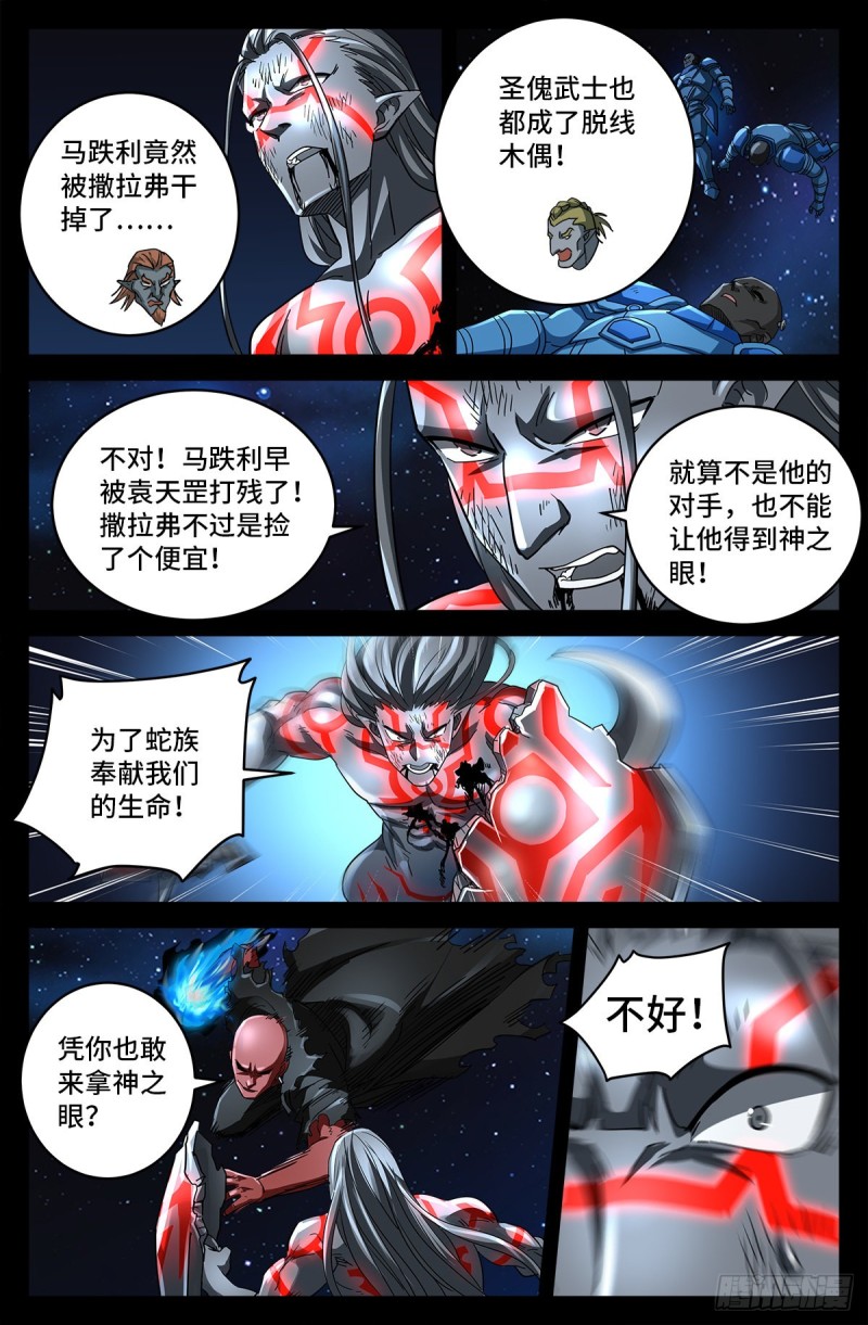 第791话 倾泻怒火1