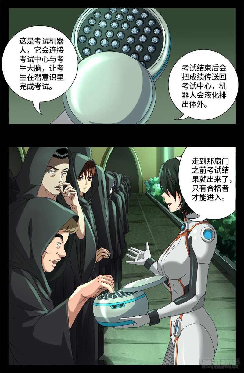第678话 初中同学4