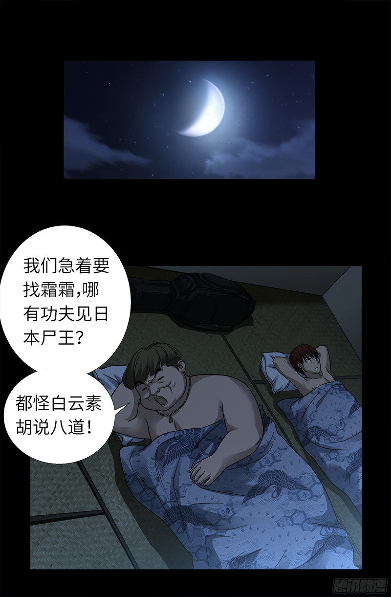 第340话 田中英雄13