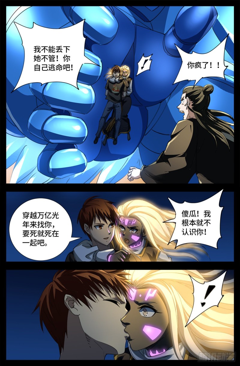 第650话 不会离开你14