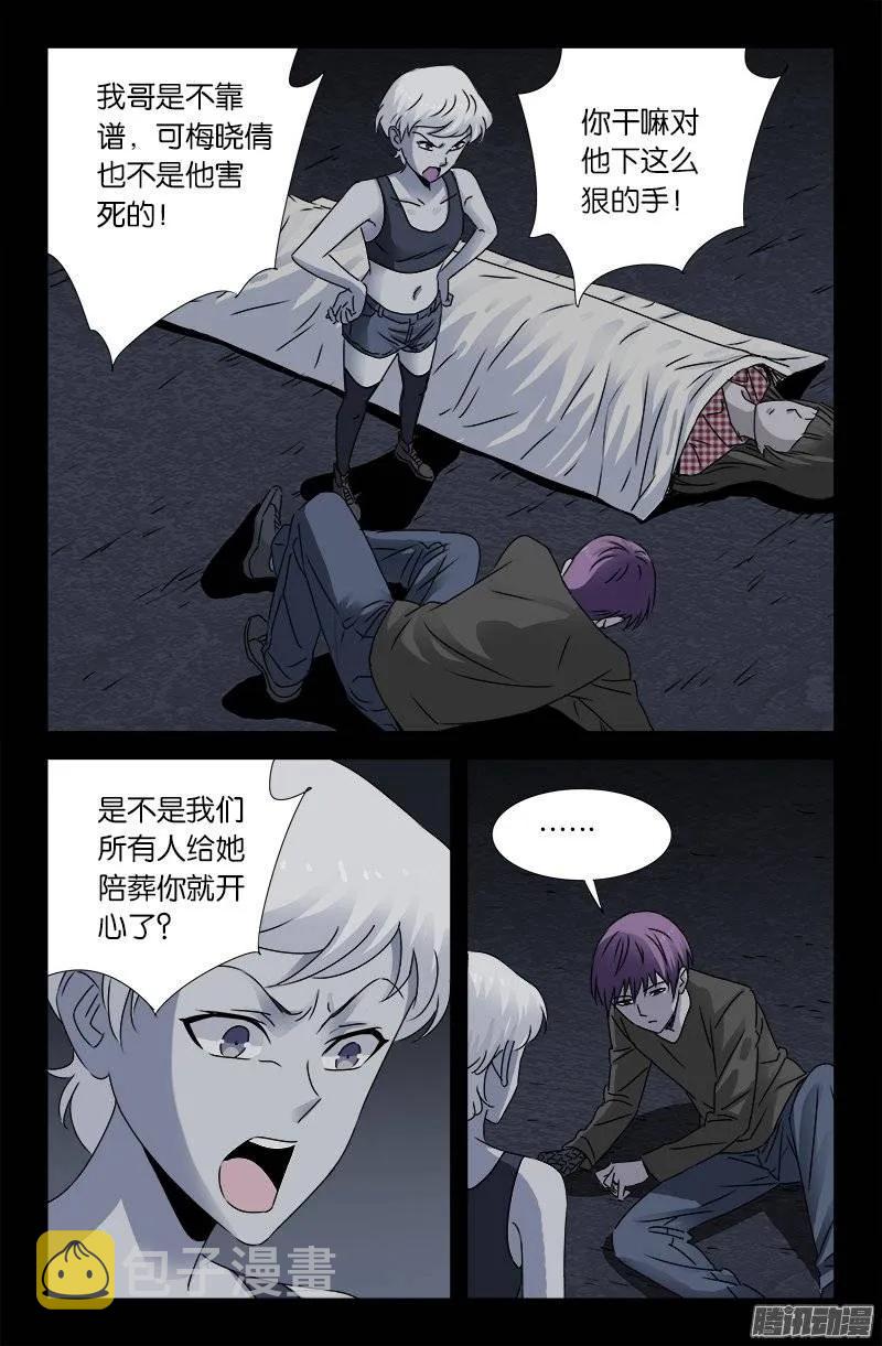 第155话 悔7
