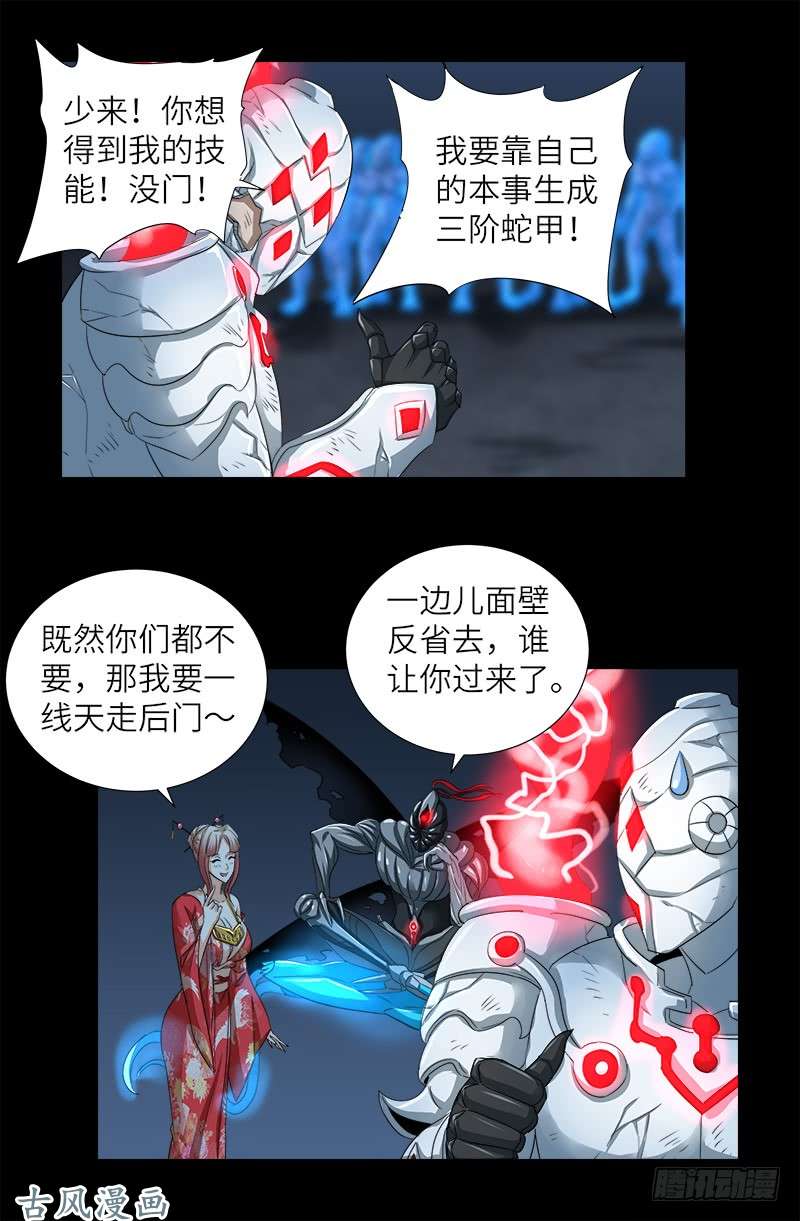 第375话 徐福3