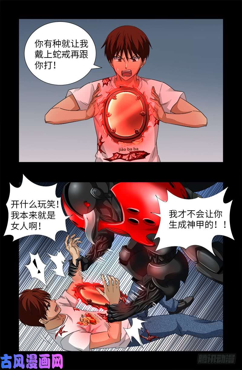 第506话 另外四人8