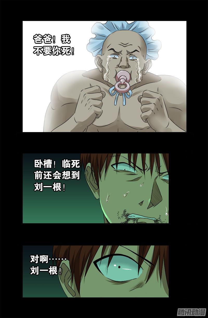 第292话 袁天罡的人2