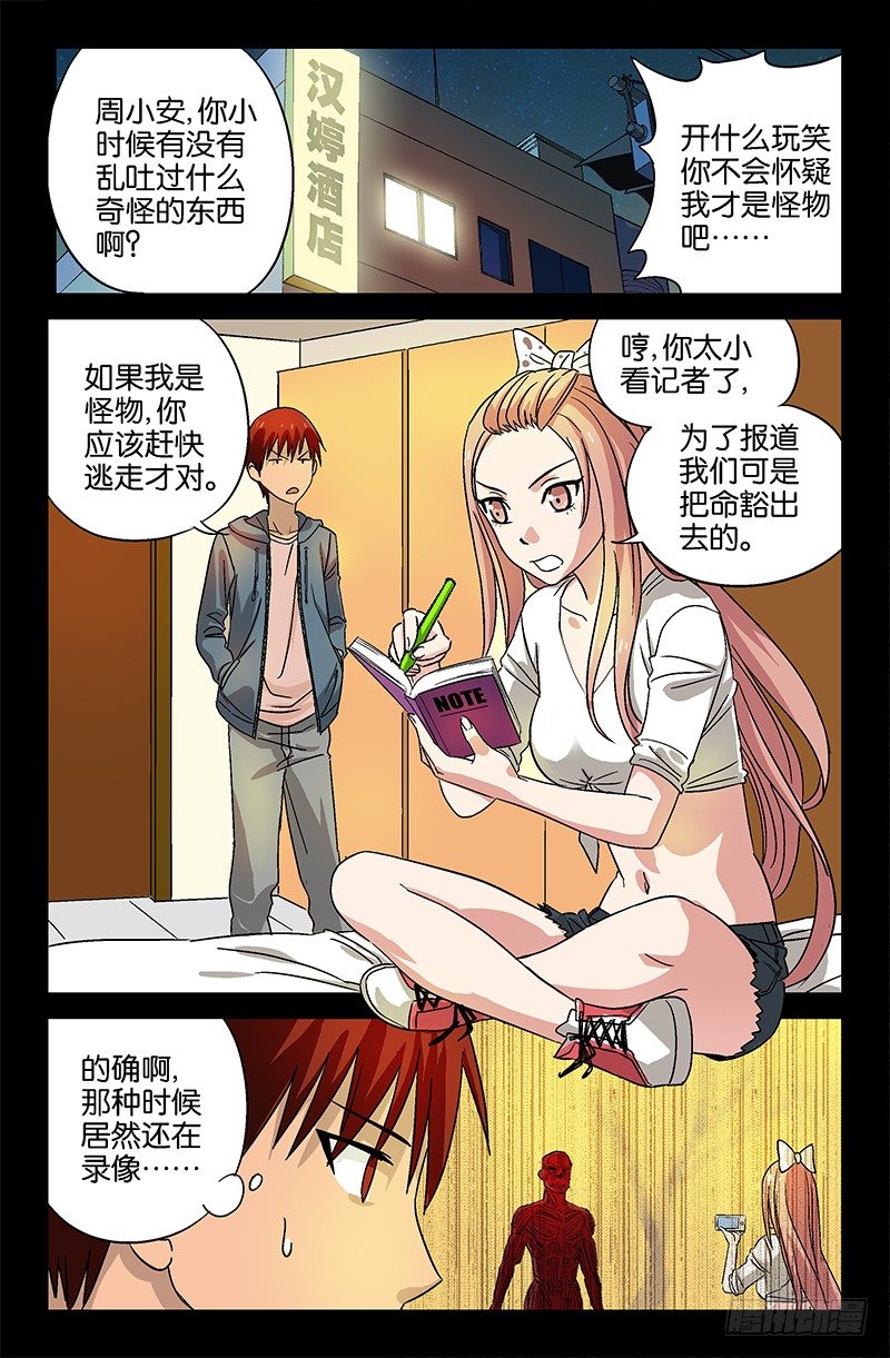 第9话6